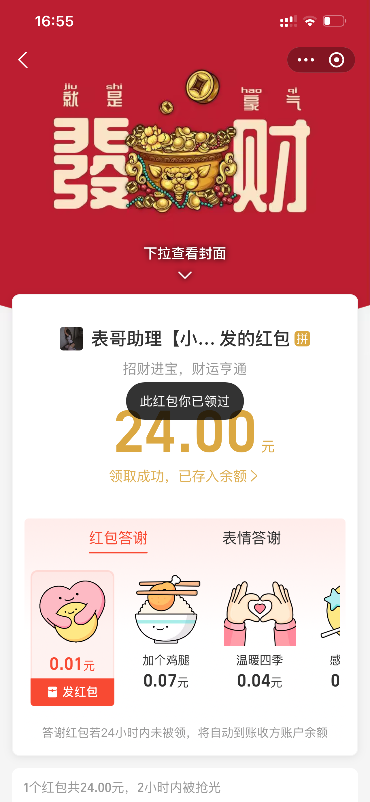 IMG_4933.png