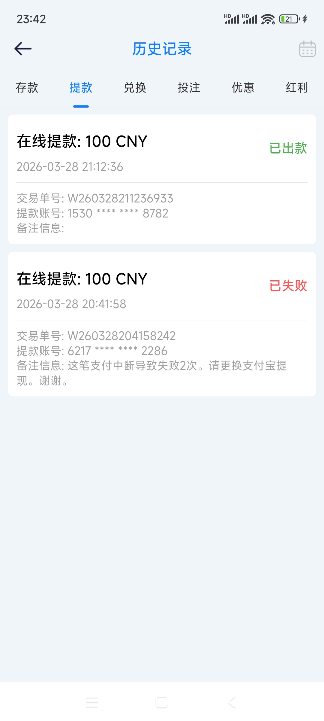 Screenshot_2026-03-28-23-42-14-917_org.flutter.COC.a.jpg