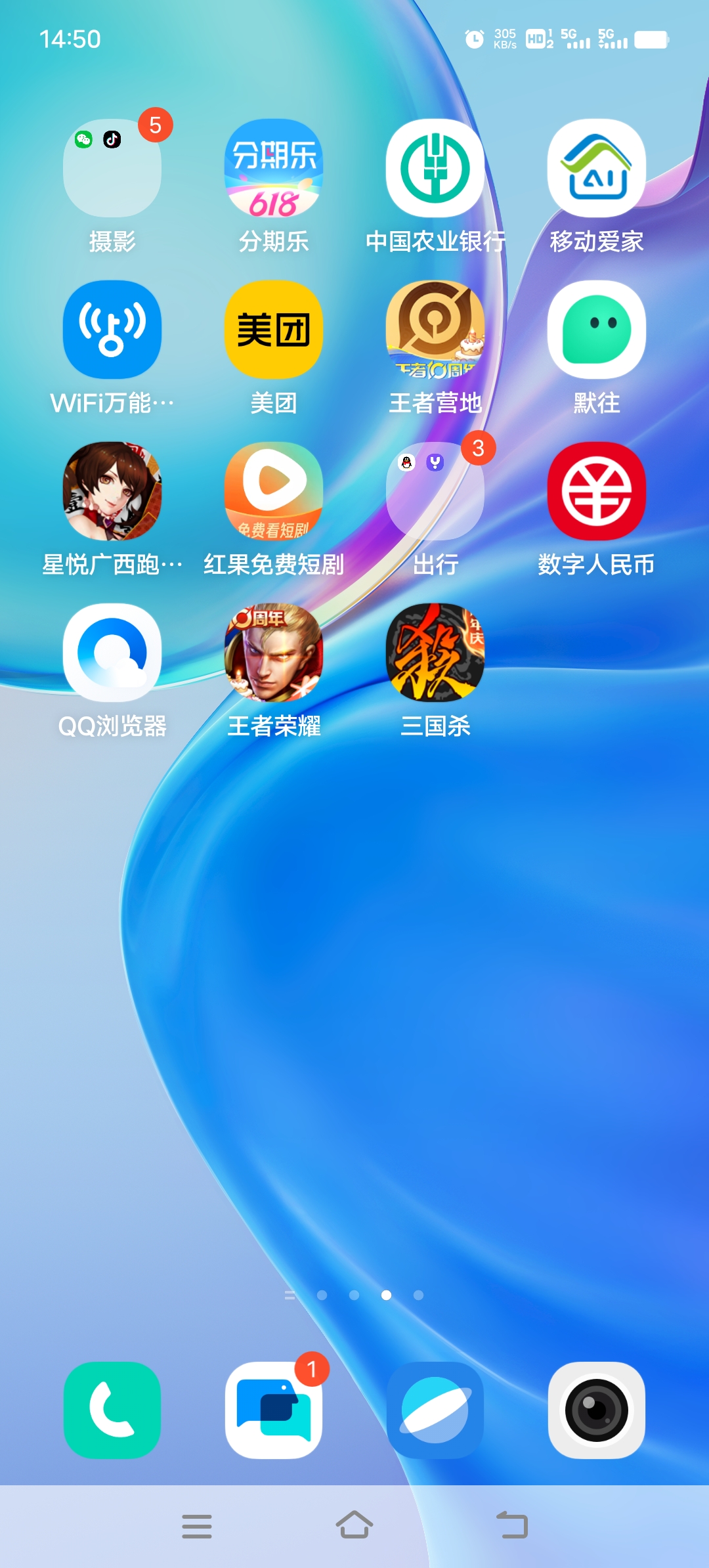 花妖