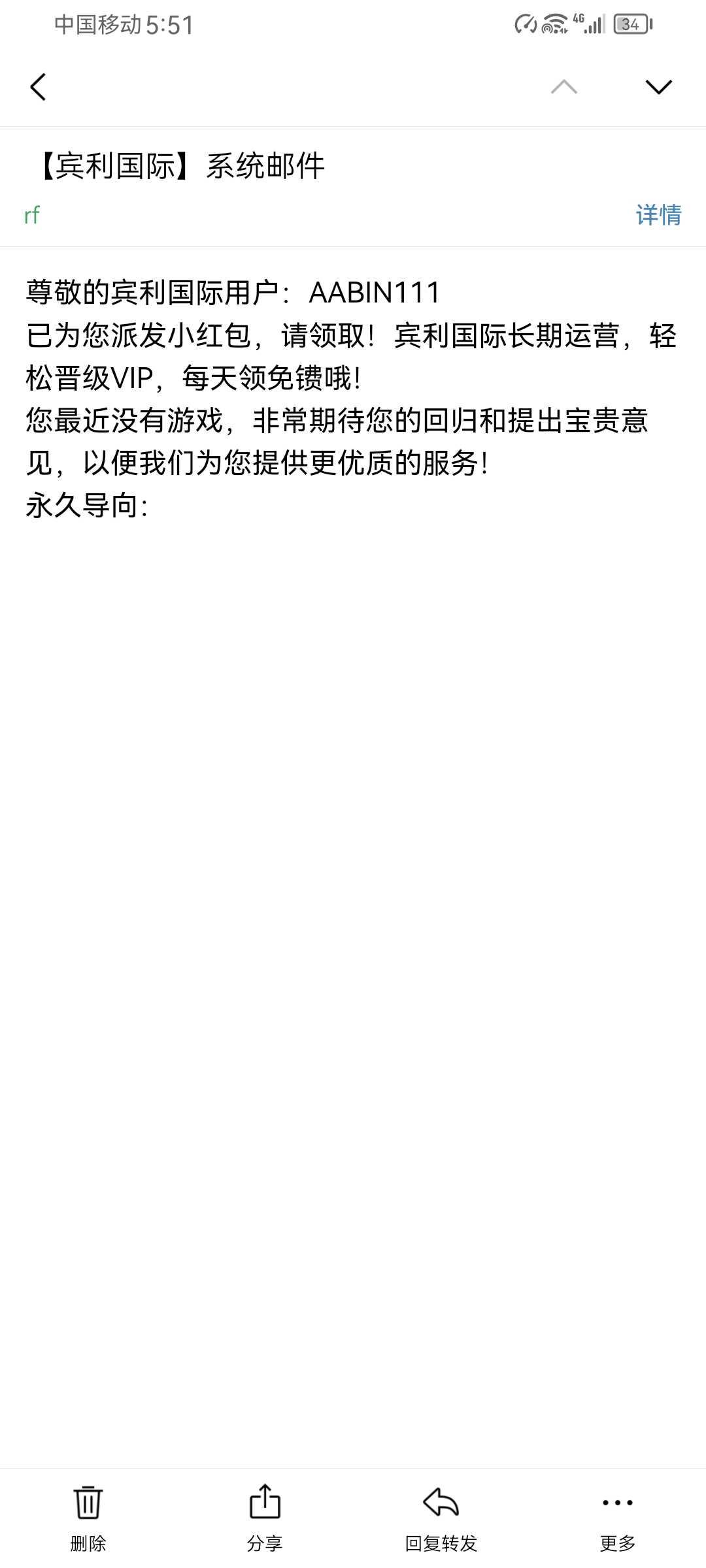 Screenshot_20260418_175104_com.tencent.androidqqmail.jpg